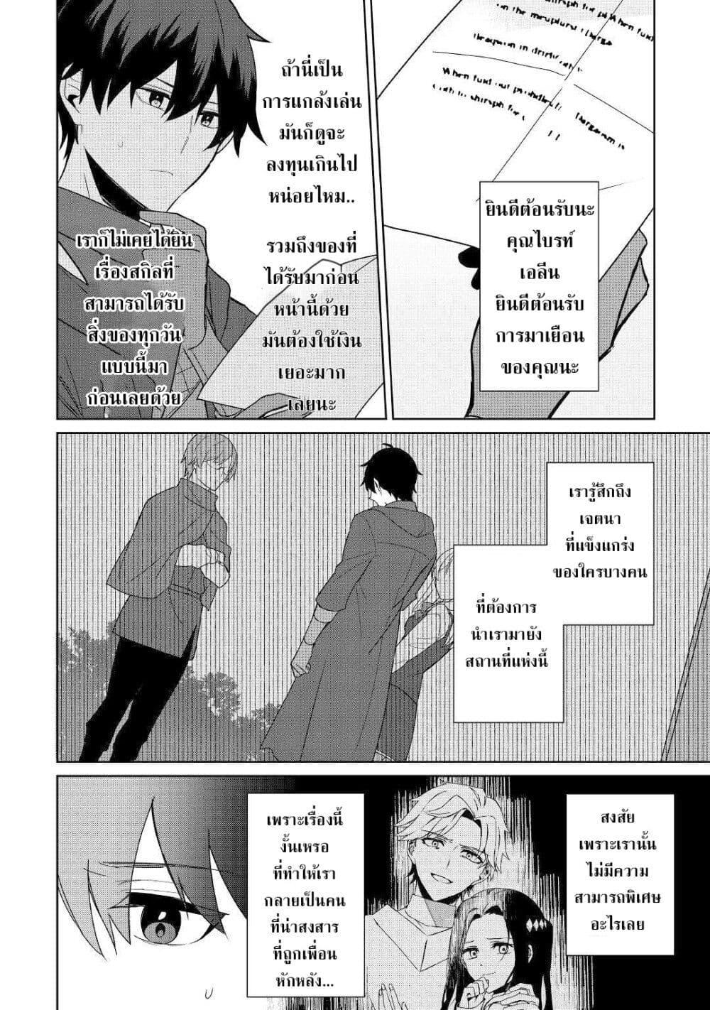 Manga-lc-com อ่านมังงะ อ่านการ์ตูน ออนไลน์ ฟรี Mainichi Moraeru Tsuihou Tokuten de Yuruyuru Henkyou Life! ตอนที่ 1 2 3 4 5 6 7 8 9 10 11 12 13 14 ฟรี ไม่มีโฆษณา Manga-lc - อ่าน มังงะ อ่าน การ์ตูน ออนไลน์ อ่านมังงะ ฟรี