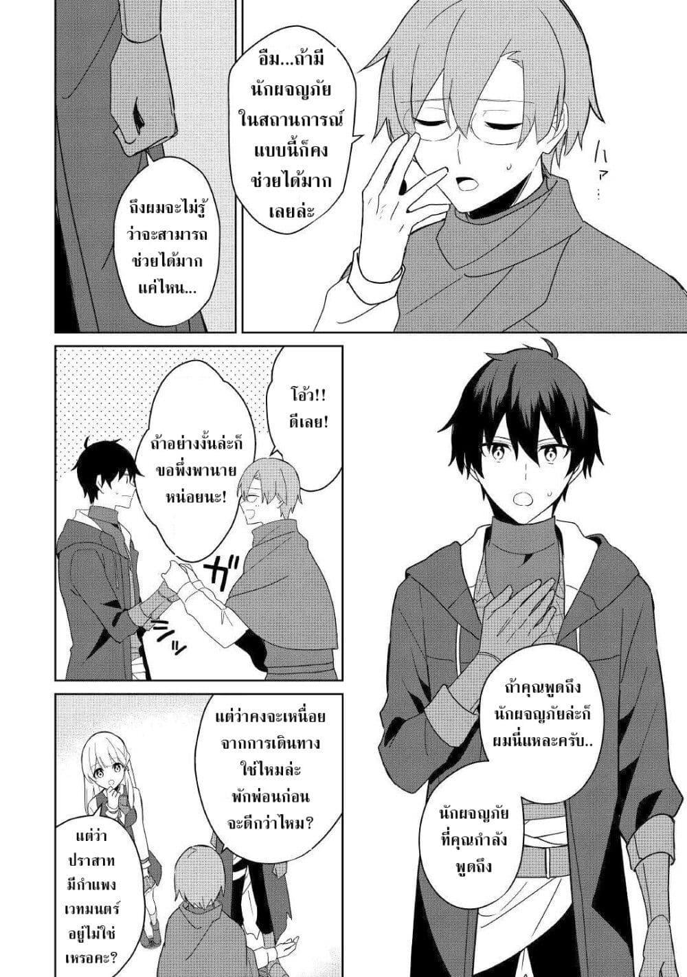Manga-lc-com อ่านมังงะ อ่านการ์ตูน ออนไลน์ ฟรี Mainichi Moraeru Tsuihou Tokuten de Yuruyuru Henkyou Life! ตอนที่ 1 2 3 4 5 6 7 8 9 10 11 12 13 14 ฟรี ไม่มีโฆษณา Manga-lc - อ่าน มังงะ อ่าน การ์ตูน ออนไลน์ อ่านมังงะ ฟรี