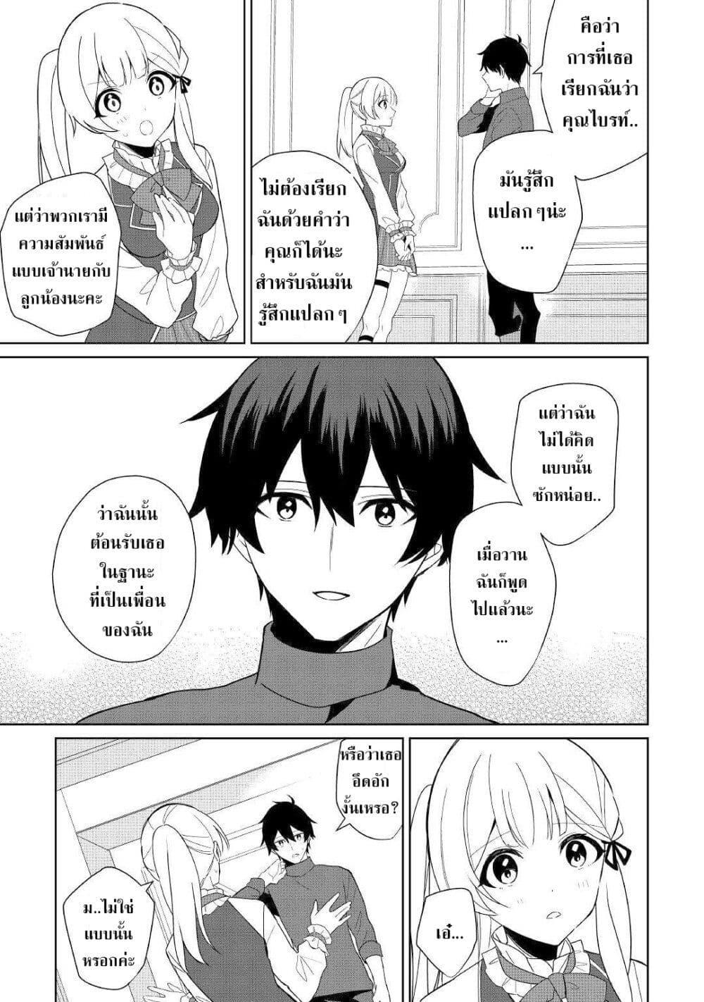 Manga-lc-com อ่านมังงะ อ่านการ์ตูน ออนไลน์ ฟรี Mainichi Moraeru Tsuihou Tokuten de Yuruyuru Henkyou Life! ตอนที่ 1 2 3 4 5 6 7 8 9 10 11 12 13 14 ฟรี ไม่มีโฆษณา Manga-lc - อ่าน มังงะ อ่าน การ์ตูน ออนไลน์ อ่านมังงะ ฟรี