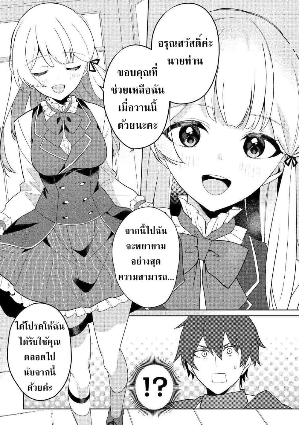 Manga-lc-com อ่านมังงะ อ่านการ์ตูน ออนไลน์ ฟรี Mainichi Moraeru Tsuihou Tokuten de Yuruyuru Henkyou Life! ตอนที่ 1 2 3 4 5 6 7 8 9 10 11 12 13 14 ฟรี ไม่มีโฆษณา Manga-lc - อ่าน มังงะ อ่าน การ์ตูน ออนไลน์ อ่านมังงะ ฟรี
