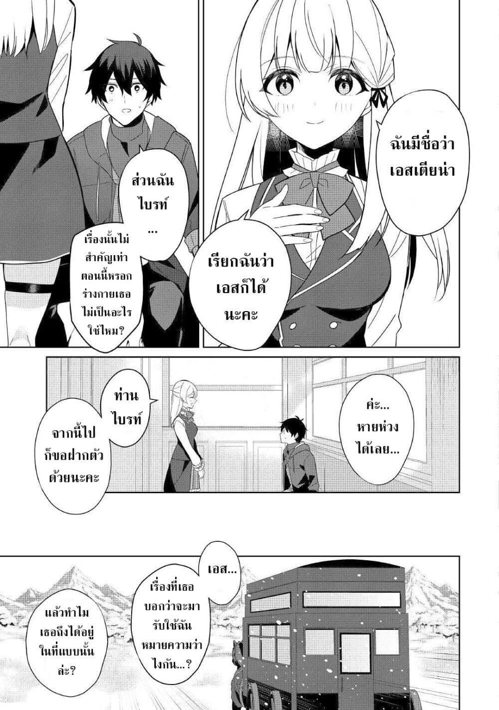 Manga-lc-com อ่านมังงะ อ่านการ์ตูน ออนไลน์ ฟรี Mainichi Moraeru Tsuihou Tokuten de Yuruyuru Henkyou Life! ตอนที่ 1 2 3 4 5 6 7 8 9 10 11 12 13 14 ฟรี ไม่มีโฆษณา Manga-lc - อ่าน มังงะ อ่าน การ์ตูน ออนไลน์ อ่านมังงะ ฟรี