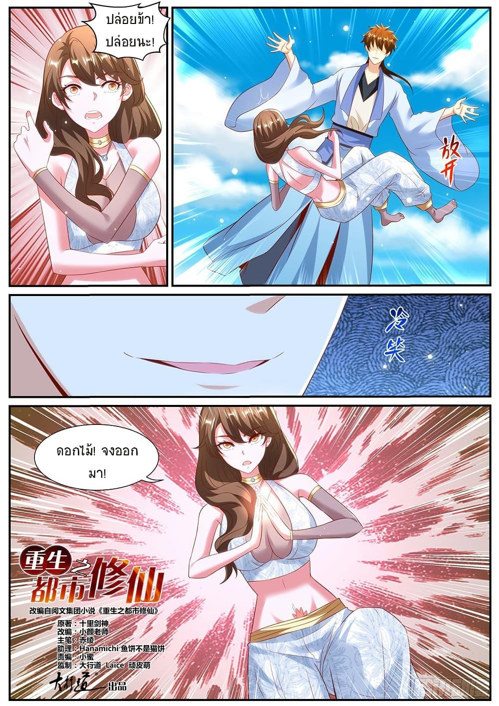 Manga-lc-com อ่านมังงะ อ่านการ์ตูน ออนไลน์ ฟรี Rebirth Of the Urban Immortal Cultivator ตอนที่ 1 2 3 4 5 6 7 8 9 10 11 12 13 14 ฟรี ไม่มีโฆษณา Manga-lc - อ่าน มังงะ อ่าน การ์ตูน ออนไลน์ อ่านมังงะ ฟรี