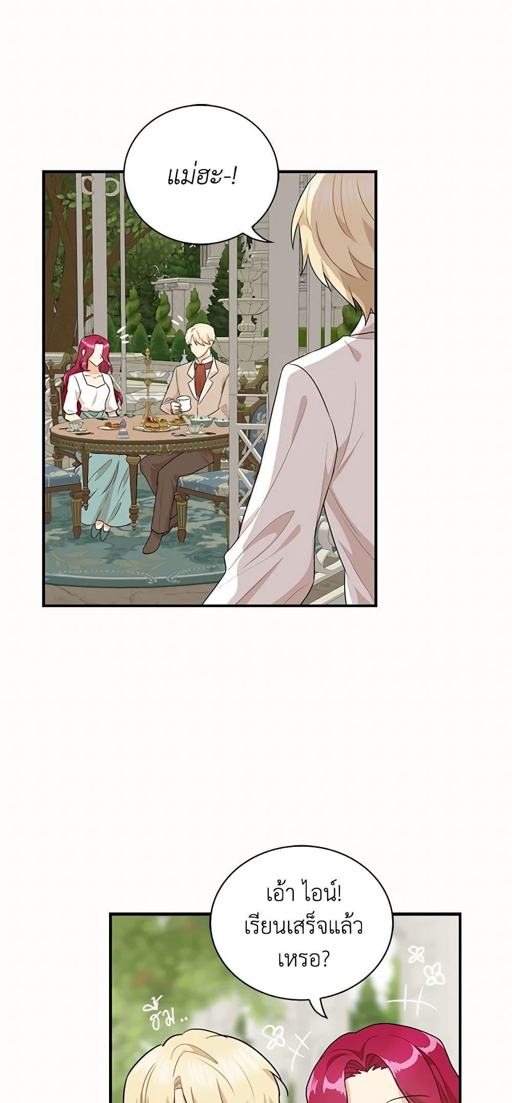 Manga-lc-com อ่านมังงะ อ่านการ์ตูน ออนไลน์ ฟรี I Became the Villain’s Mother ตอนที่ 1 2 3 4 5 6 7 8 9 10 11 12 13 14 ฟรี ไม่มีโฆษณา Manga-lc - อ่าน มังงะ อ่าน การ์ตูน ออนไลน์ อ่านมังงะ ฟรี