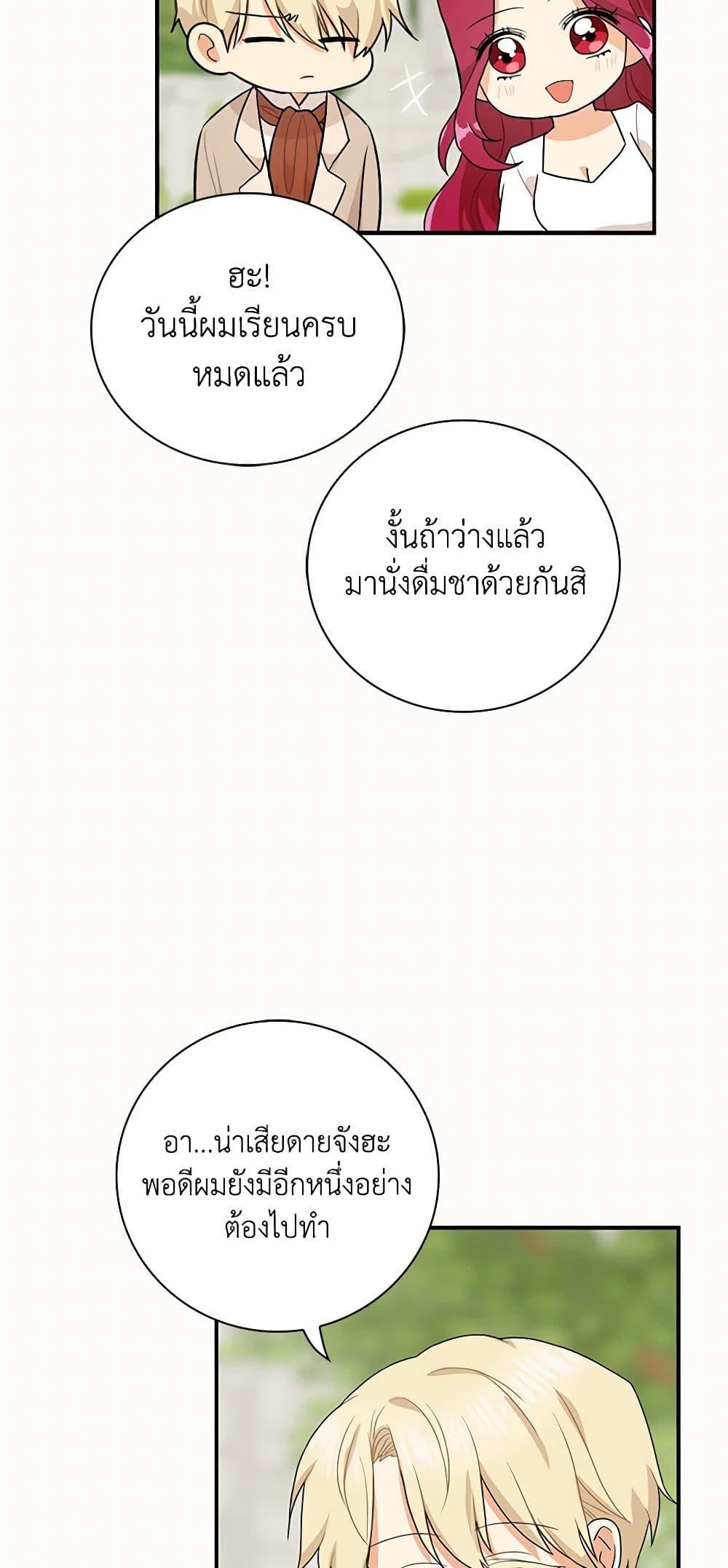 Manga-lc-com อ่านมังงะ อ่านการ์ตูน ออนไลน์ ฟรี I Became the Villain’s Mother ตอนที่ 1 2 3 4 5 6 7 8 9 10 11 12 13 14 ฟรี ไม่มีโฆษณา Manga-lc - อ่าน มังงะ อ่าน การ์ตูน ออนไลน์ อ่านมังงะ ฟรี