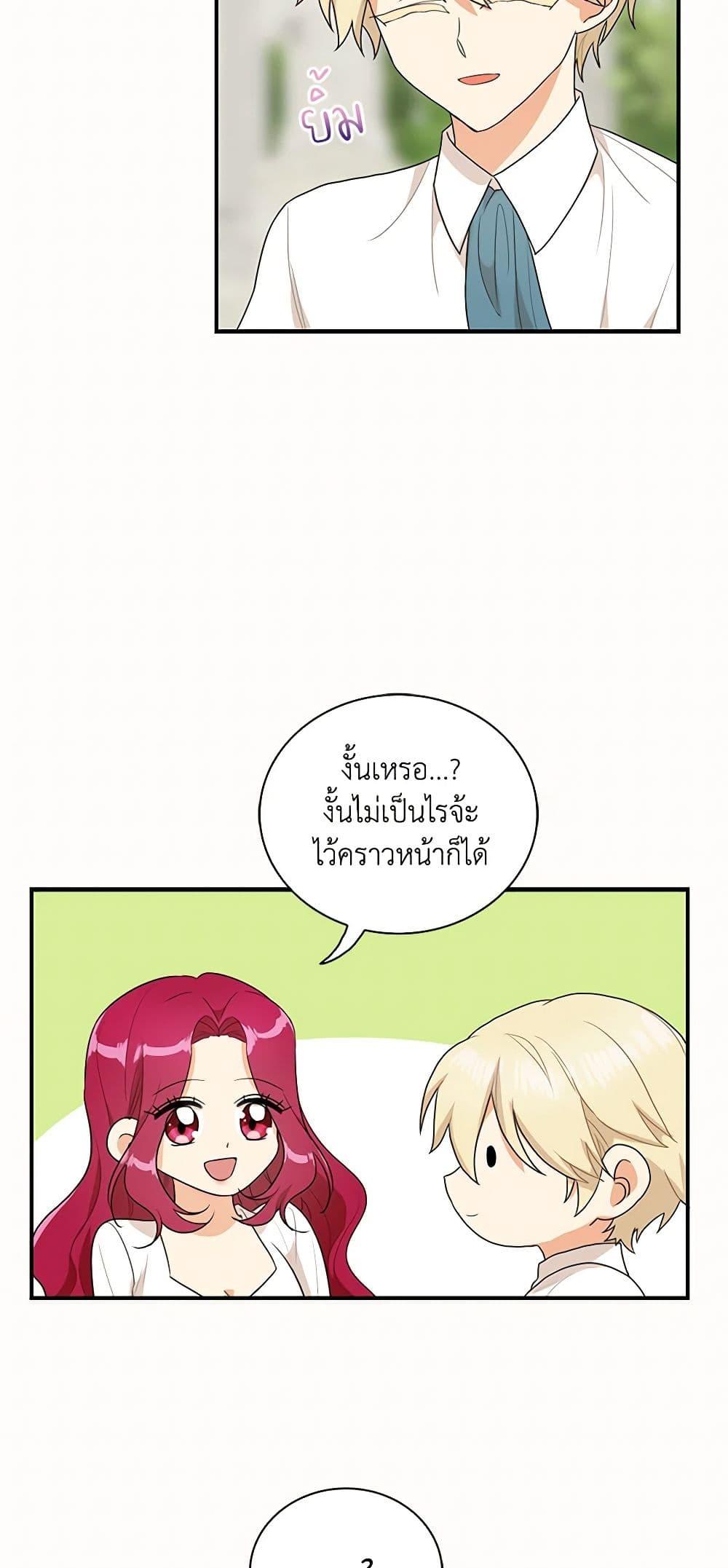 Manga-lc-com อ่านมังงะ อ่านการ์ตูน ออนไลน์ ฟรี I Became the Villain’s Mother ตอนที่ 1 2 3 4 5 6 7 8 9 10 11 12 13 14 ฟรี ไม่มีโฆษณา Manga-lc - อ่าน มังงะ อ่าน การ์ตูน ออนไลน์ อ่านมังงะ ฟรี
