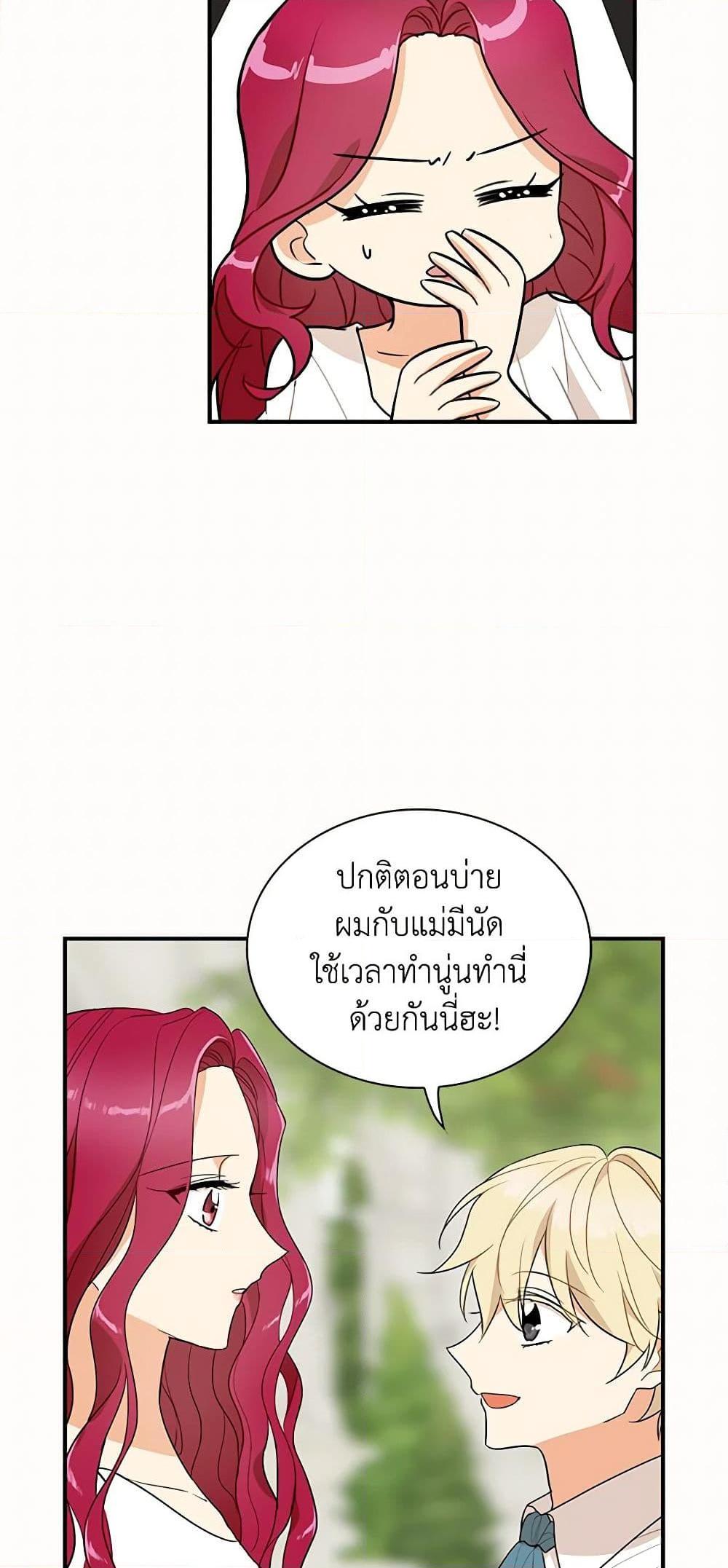 Manga-lc-com อ่านมังงะ อ่านการ์ตูน ออนไลน์ ฟรี I Became the Villain’s Mother ตอนที่ 1 2 3 4 5 6 7 8 9 10 11 12 13 14 ฟรี ไม่มีโฆษณา Manga-lc - อ่าน มังงะ อ่าน การ์ตูน ออนไลน์ อ่านมังงะ ฟรี