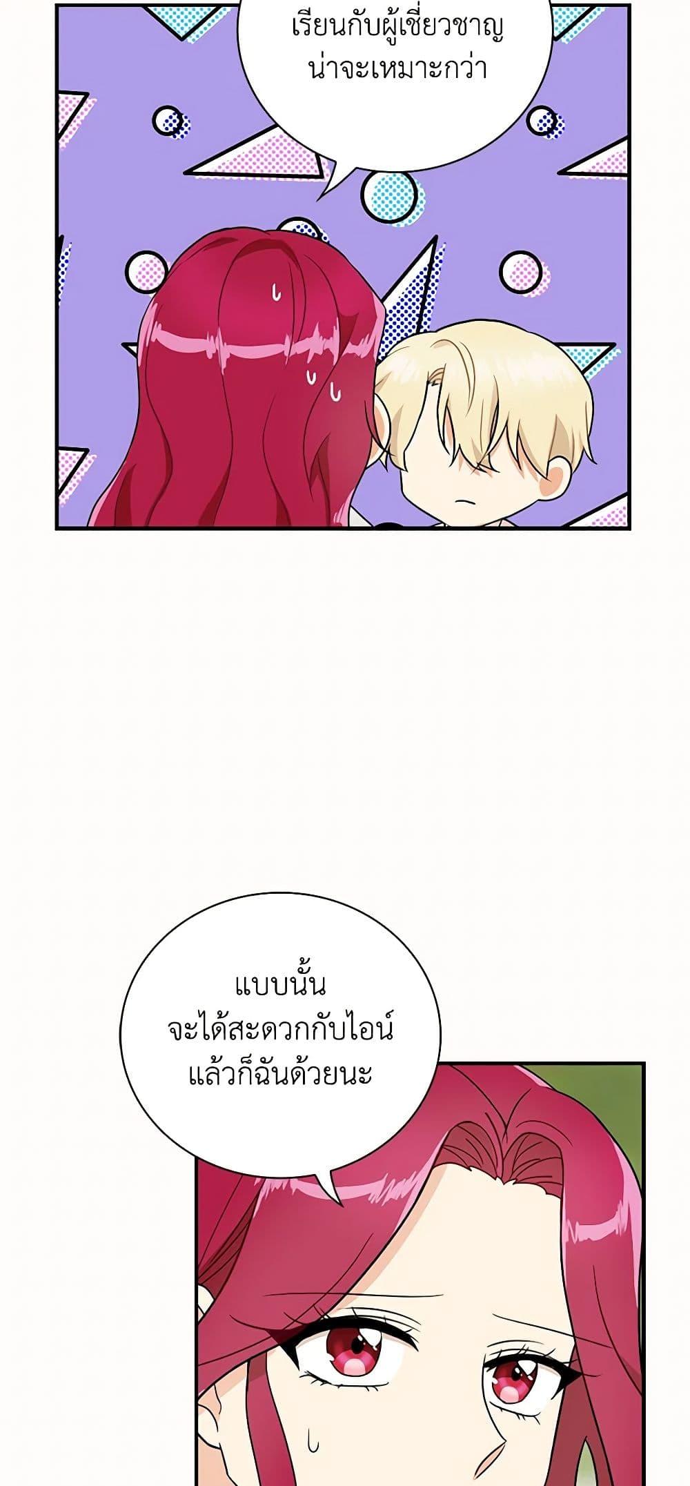 Manga-lc-com อ่านมังงะ อ่านการ์ตูน ออนไลน์ ฟรี I Became the Villain’s Mother ตอนที่ 1 2 3 4 5 6 7 8 9 10 11 12 13 14 ฟรี ไม่มีโฆษณา Manga-lc - อ่าน มังงะ อ่าน การ์ตูน ออนไลน์ อ่านมังงะ ฟรี