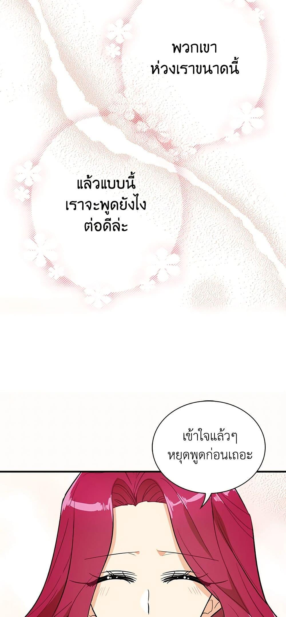 Manga-lc-com อ่านมังงะ อ่านการ์ตูน ออนไลน์ ฟรี I Became the Villain’s Mother ตอนที่ 1 2 3 4 5 6 7 8 9 10 11 12 13 14 ฟรี ไม่มีโฆษณา Manga-lc - อ่าน มังงะ อ่าน การ์ตูน ออนไลน์ อ่านมังงะ ฟรี