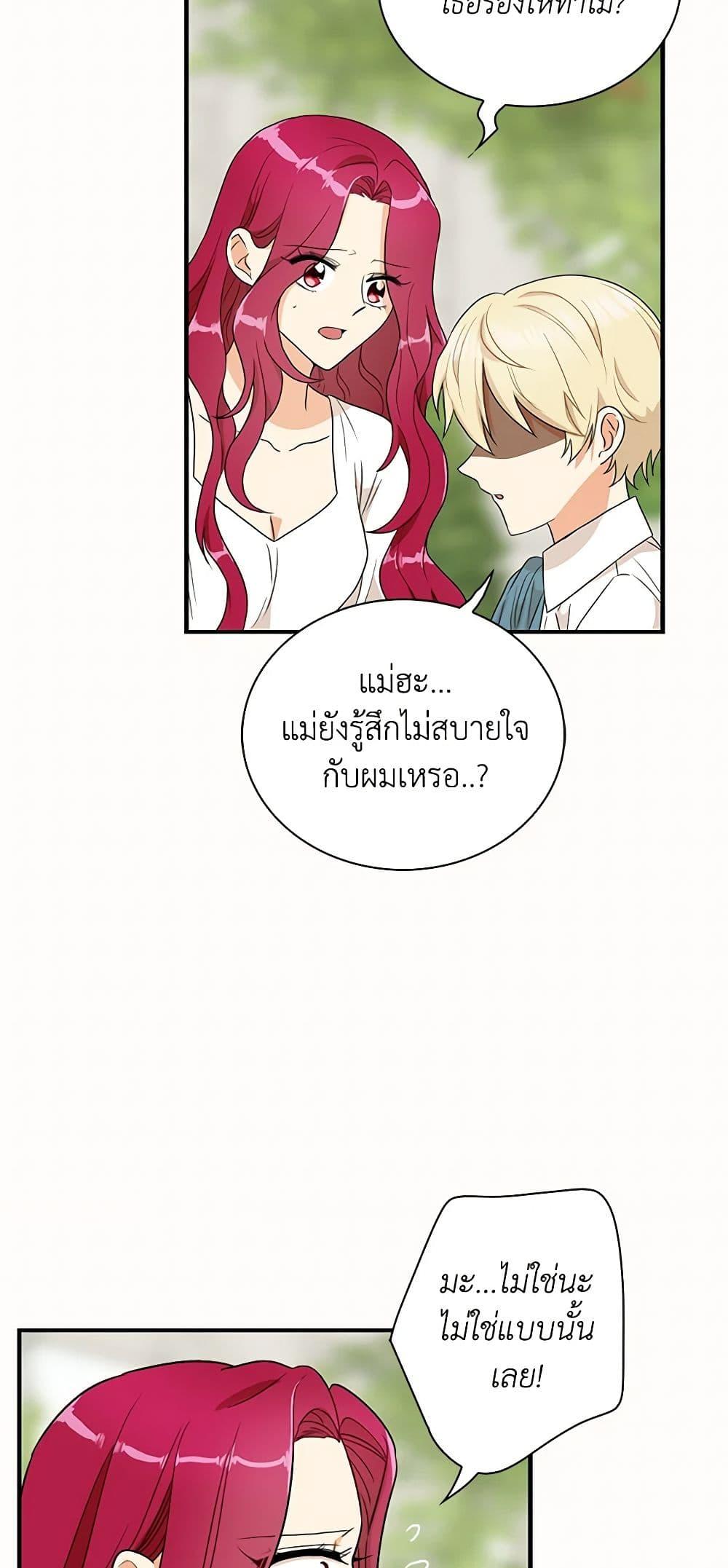 Manga-lc-com อ่านมังงะ อ่านการ์ตูน ออนไลน์ ฟรี I Became the Villain’s Mother ตอนที่ 1 2 3 4 5 6 7 8 9 10 11 12 13 14 ฟรี ไม่มีโฆษณา Manga-lc - อ่าน มังงะ อ่าน การ์ตูน ออนไลน์ อ่านมังงะ ฟรี