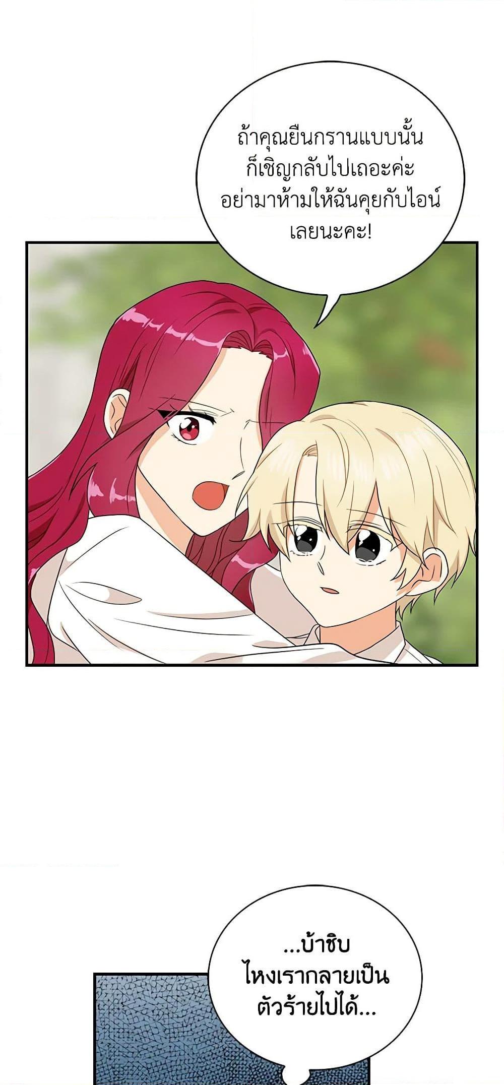 Manga-lc-com อ่านมังงะ อ่านการ์ตูน ออนไลน์ ฟรี I Became the Villain’s Mother ตอนที่ 1 2 3 4 5 6 7 8 9 10 11 12 13 14 ฟรี ไม่มีโฆษณา Manga-lc - อ่าน มังงะ อ่าน การ์ตูน ออนไลน์ อ่านมังงะ ฟรี