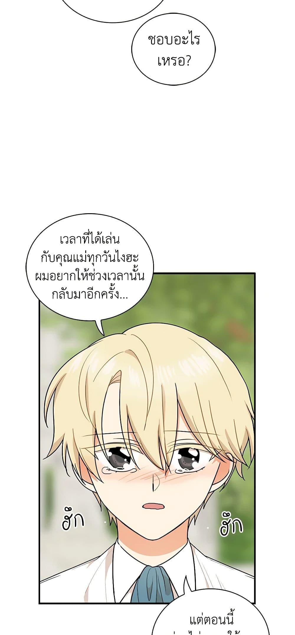 Manga-lc-com อ่านมังงะ อ่านการ์ตูน ออนไลน์ ฟรี I Became the Villain’s Mother ตอนที่ 1 2 3 4 5 6 7 8 9 10 11 12 13 14 ฟรี ไม่มีโฆษณา Manga-lc - อ่าน มังงะ อ่าน การ์ตูน ออนไลน์ อ่านมังงะ ฟรี