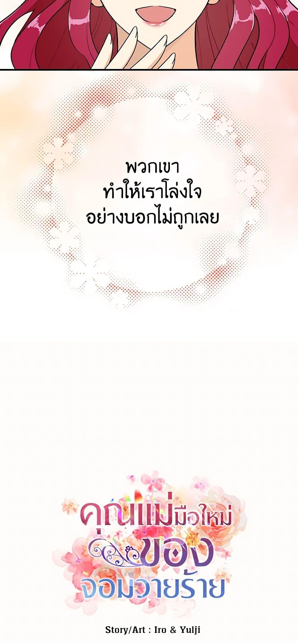 Manga-lc-com อ่านมังงะ อ่านการ์ตูน ออนไลน์ ฟรี I Became the Villain’s Mother ตอนที่ 1 2 3 4 5 6 7 8 9 10 11 12 13 14 ฟรี ไม่มีโฆษณา Manga-lc - อ่าน มังงะ อ่าน การ์ตูน ออนไลน์ อ่านมังงะ ฟรี