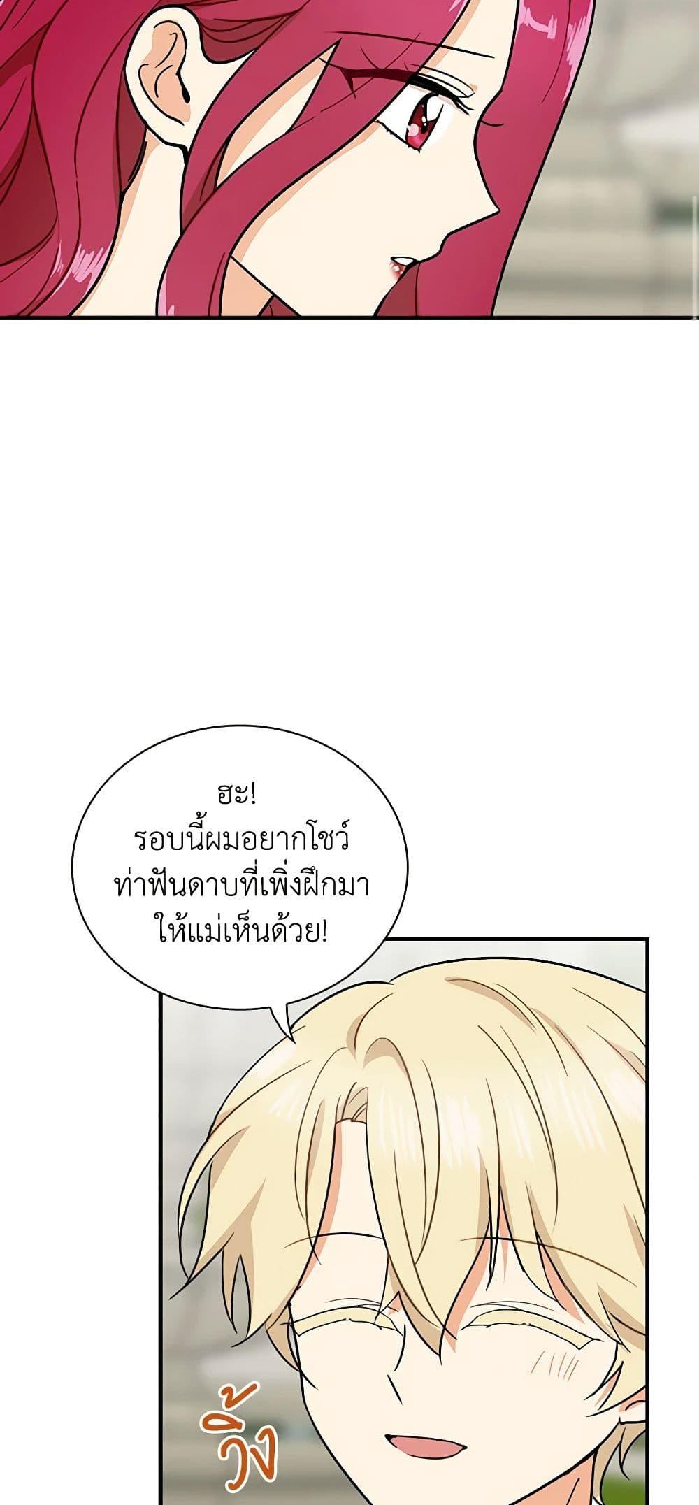 Manga-lc-com อ่านมังงะ อ่านการ์ตูน ออนไลน์ ฟรี I Became the Villain’s Mother ตอนที่ 1 2 3 4 5 6 7 8 9 10 11 12 13 14 ฟรี ไม่มีโฆษณา Manga-lc - อ่าน มังงะ อ่าน การ์ตูน ออนไลน์ อ่านมังงะ ฟรี