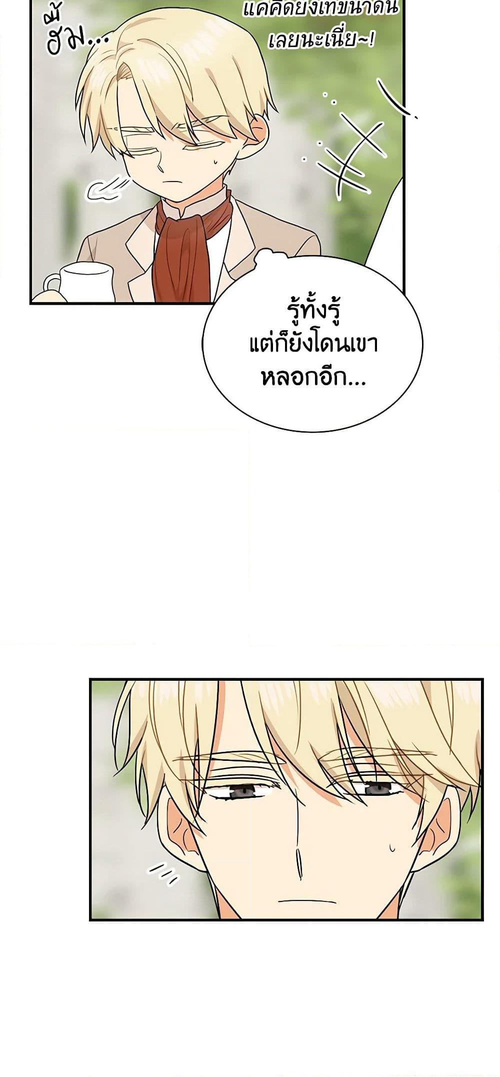 Manga-lc-com อ่านมังงะ อ่านการ์ตูน ออนไลน์ ฟรี I Became the Villain’s Mother ตอนที่ 1 2 3 4 5 6 7 8 9 10 11 12 13 14 ฟรี ไม่มีโฆษณา Manga-lc - อ่าน มังงะ อ่าน การ์ตูน ออนไลน์ อ่านมังงะ ฟรี