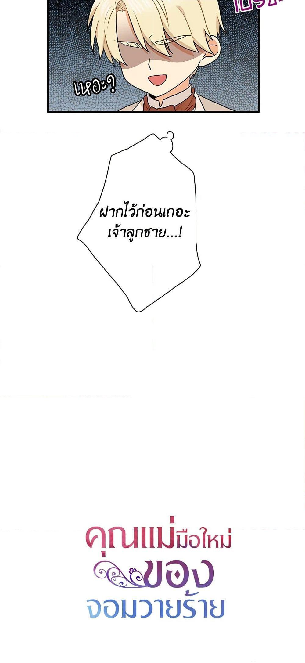 Manga-lc-com อ่านมังงะ อ่านการ์ตูน ออนไลน์ ฟรี I Became the Villain’s Mother ตอนที่ 1 2 3 4 5 6 7 8 9 10 11 12 13 14 ฟรี ไม่มีโฆษณา Manga-lc - อ่าน มังงะ อ่าน การ์ตูน ออนไลน์ อ่านมังงะ ฟรี