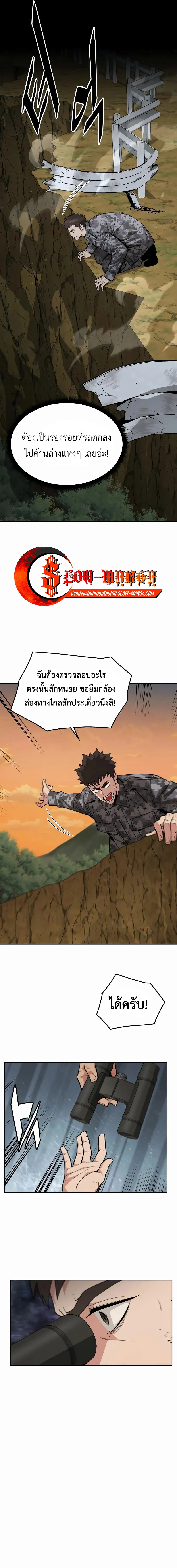 Apocalyptic Chef Awakening ตอนที่ ตอนที่ 35 รูปที่ 13