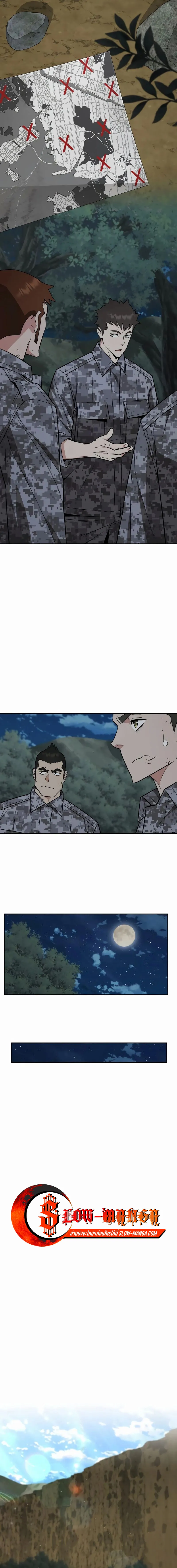 Apocalyptic Chef Awakening ตอนที่ ตอนที่ 35 รูปที่ 9