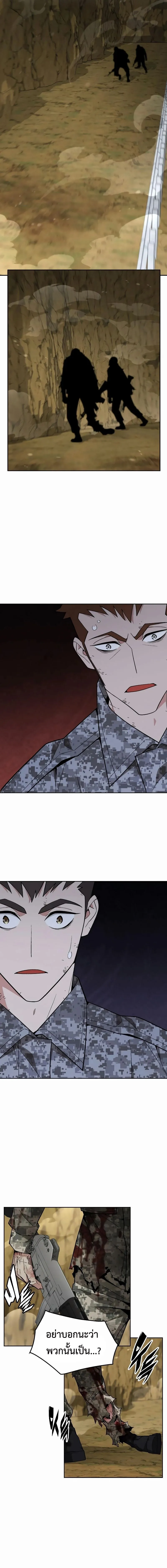 Apocalyptic Chef Awakening ตอนที่ ตอนที่ 36 รูปที่ 12