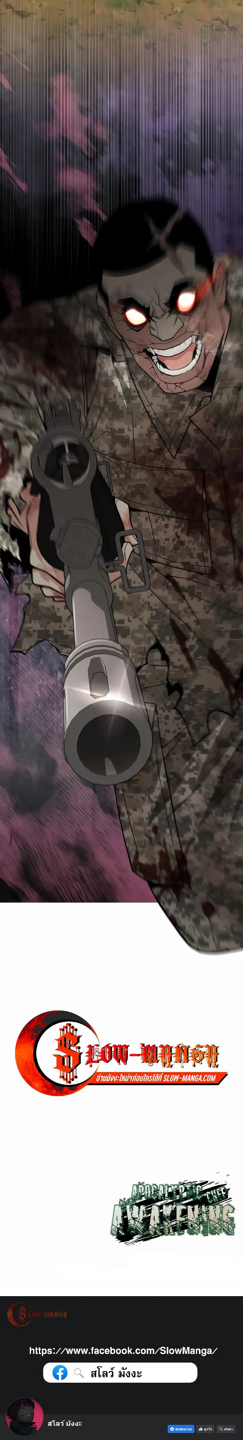 Apocalyptic Chef Awakening ตอนที่ ตอนที่ 36 รูปที่ 17