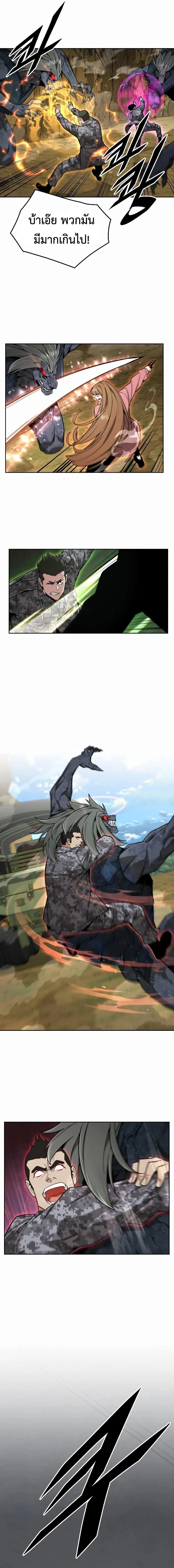 Apocalyptic Chef Awakening ตอนที่ ตอนที่ 36 รูปที่ 6