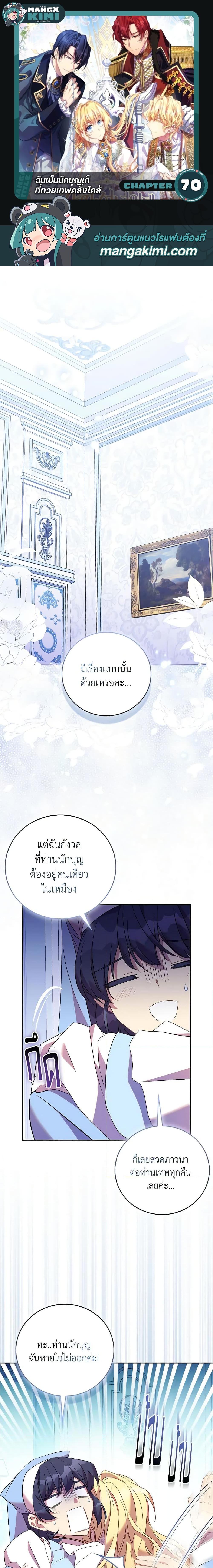 Manga-lc-com อ่านมังงะ อ่านการ์ตูน ออนไลน์ ฟรี I’m a Fake Saintess but the Gods are Obsessed ตอนที่ 1 2 3 4 5 6 7 8 9 10 11 12 13 14 ฟรี ไม่มีโฆษณา Manga-lc - อ่าน มังงะ อ่าน การ์ตูน ออนไลน์ อ่านมังงะ ฟรี