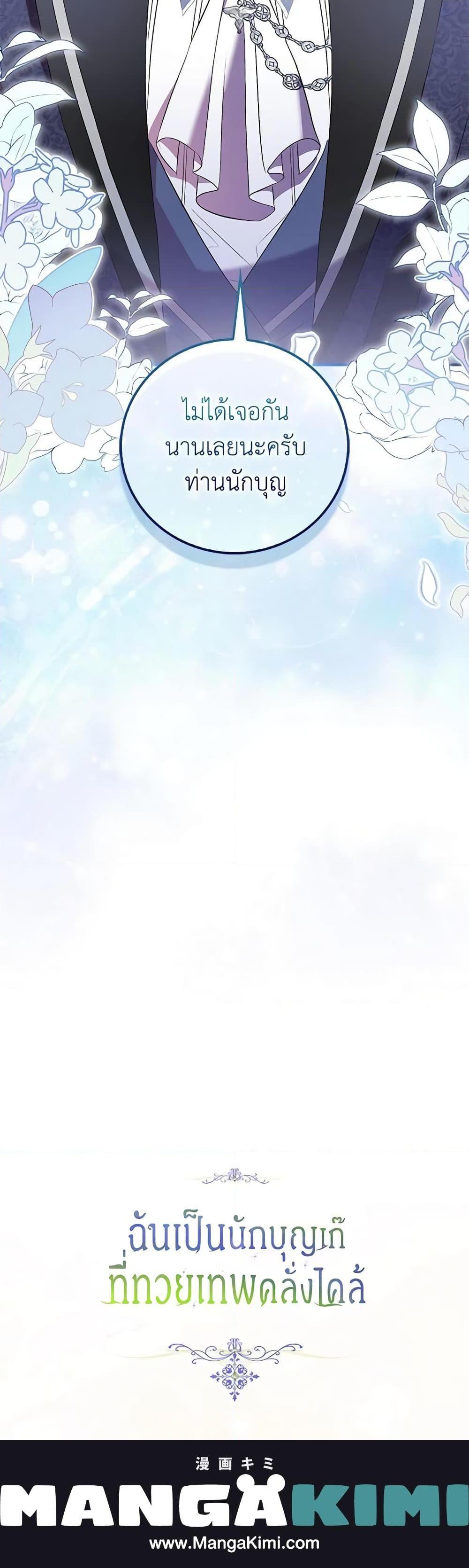 Manga-lc-com อ่านมังงะ อ่านการ์ตูน ออนไลน์ ฟรี I’m a Fake Saintess but the Gods are Obsessed ตอนที่ 1 2 3 4 5 6 7 8 9 10 11 12 13 14 ฟรี ไม่มีโฆษณา Manga-lc - อ่าน มังงะ อ่าน การ์ตูน ออนไลน์ อ่านมังงะ ฟรี