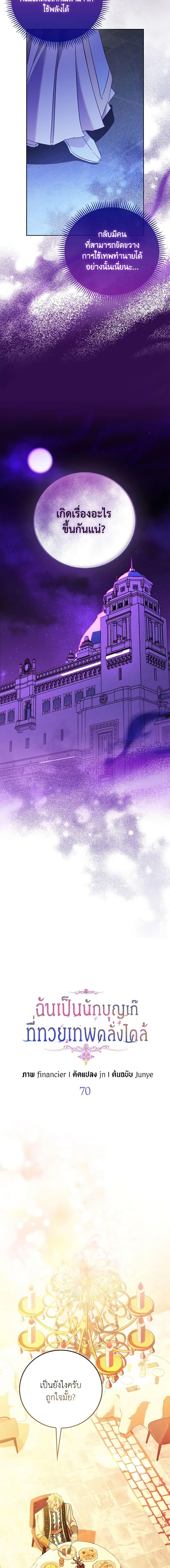 Manga-lc-com อ่านมังงะ อ่านการ์ตูน ออนไลน์ ฟรี I’m a Fake Saintess but the Gods are Obsessed ตอนที่ 1 2 3 4 5 6 7 8 9 10 11 12 13 14 ฟรี ไม่มีโฆษณา Manga-lc - อ่าน มังงะ อ่าน การ์ตูน ออนไลน์ อ่านมังงะ ฟรี