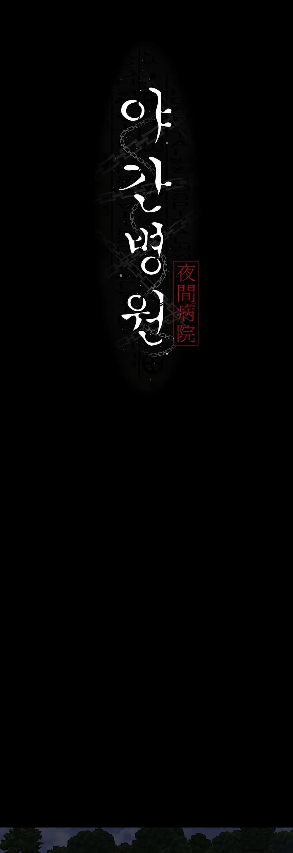 Doujin-Lc- อ่าน โดจิน มังฮวา เกาหลี ญี่ปุ่น จีน แปลไทย Night Hospital ตอนที่ 1 2 3 4 5 6 7 8 9 10 11 12 13 14 ฟรี ไม่มีโฆษณา อ่าน โดจิน Manhwa เกาหลี ญี่ปุ่น จีน เรามีครบ คัดมาให้เน้นๆ โดจิน 18+ รับประกันความฟินโดย  Doujin Lc