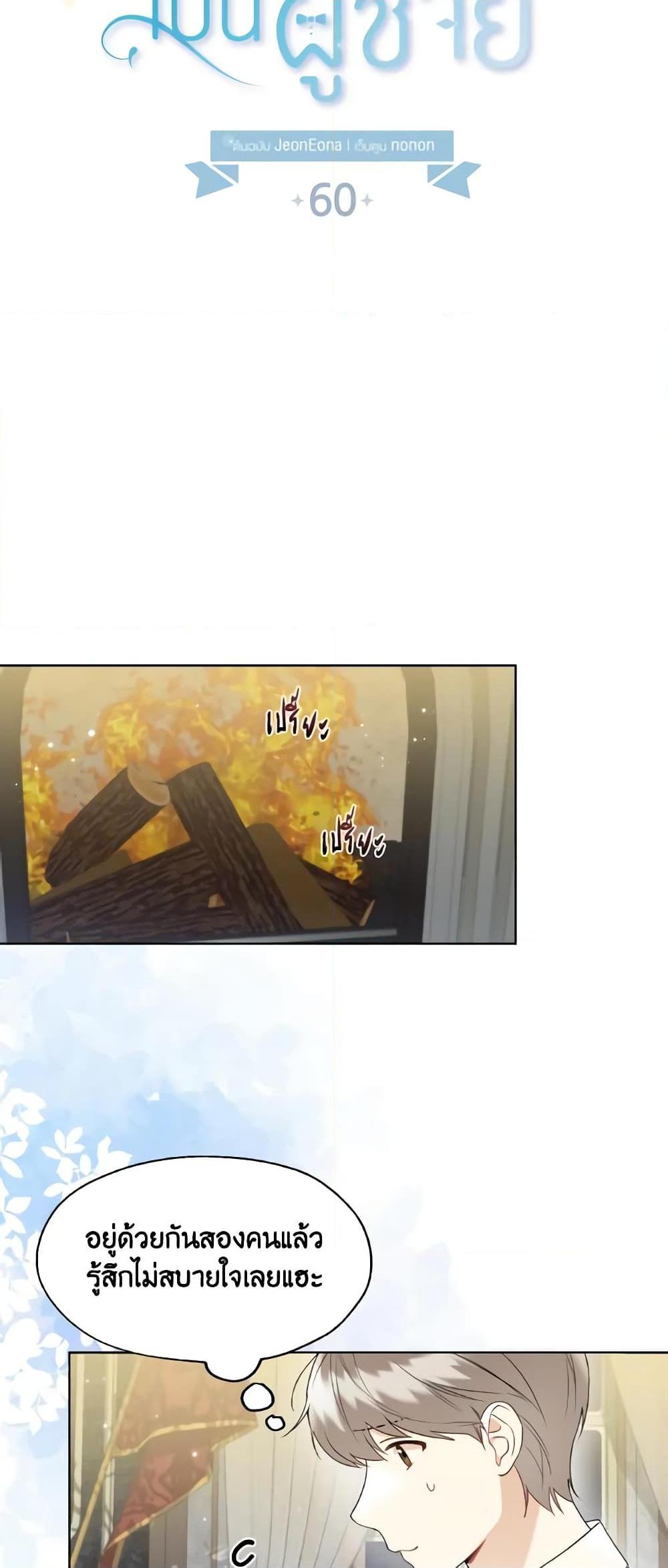 Manga-lc-com อ่านมังงะ อ่านการ์ตูน ออนไลน์ ฟรี Lady Crystal is a Man ตอนที่ 1 2 3 4 5 6 7 8 9 10 11 12 13 14 ฟรี ไม่มีโฆษณา Manga-lc - อ่าน มังงะ อ่าน การ์ตูน ออนไลน์ อ่านมังงะ ฟรี