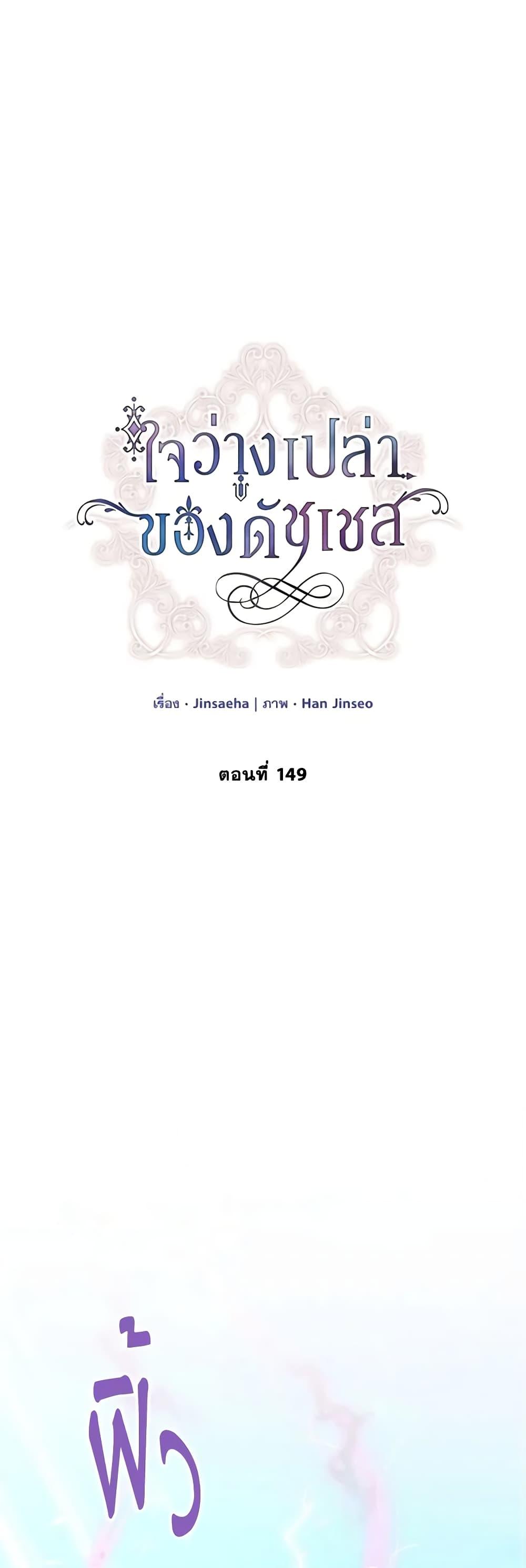 Manga-lc-com อ่านมังงะ อ่านการ์ตูน ออนไลน์ ฟรี The Soulless Duchess ตอนที่ 1 2 3 4 5 6 7 8 9 10 11 12 13 14 ฟรี ไม่มีโฆษณา Manga-lc - อ่าน มังงะ อ่าน การ์ตูน ออนไลน์ อ่านมังงะ ฟรี