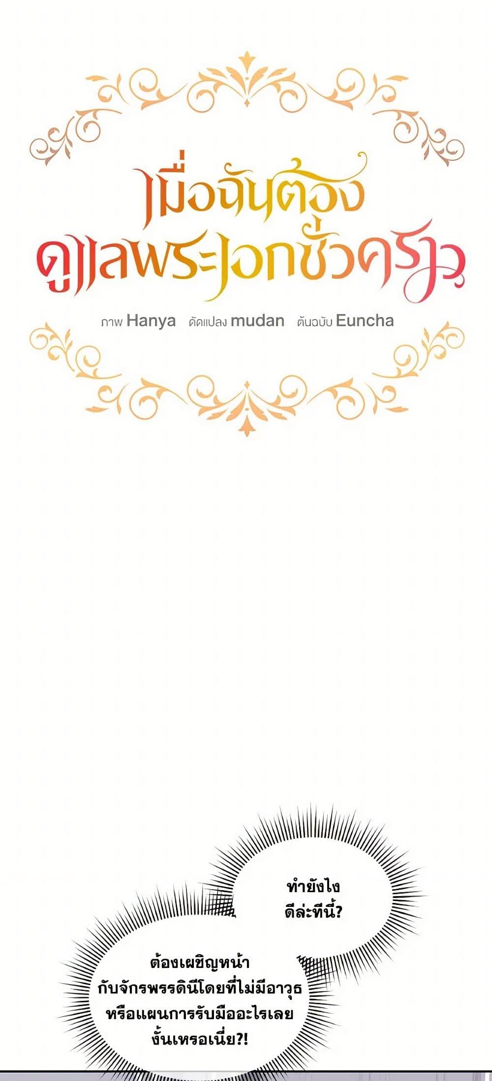 Manga-lc-com อ่านมังงะ อ่านการ์ตูน ออนไลน์ ฟรี Fostering the Male Lead ตอนที่ 1 2 3 4 5 6 7 8 9 10 11 12 13 14 ฟรี ไม่มีโฆษณา Manga-lc - อ่าน มังงะ อ่าน การ์ตูน ออนไลน์ อ่านมังงะ ฟรี