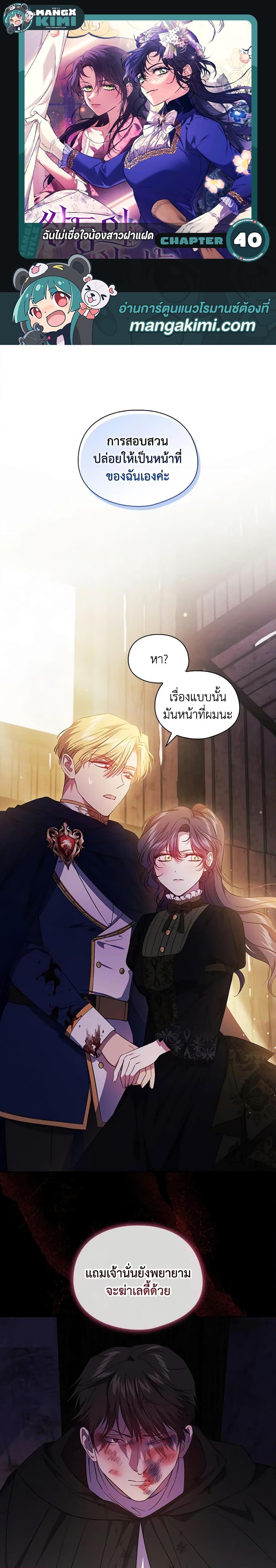 Manga-lc-com อ่านมังงะ อ่านการ์ตูน ออนไลน์ ฟรี I Don’t Trust My Twin Sister Series ตอนที่ 1 2 3 4 5 6 7 8 9 10 11 12 13 14 ฟรี ไม่มีโฆษณา Manga-lc - อ่าน มังงะ อ่าน การ์ตูน ออนไลน์ อ่านมังงะ ฟรี