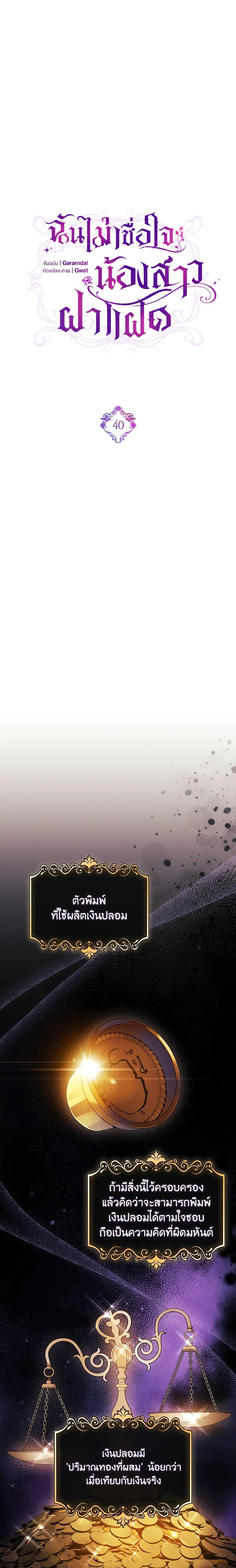 Manga-lc-com อ่านมังงะ อ่านการ์ตูน ออนไลน์ ฟรี I Don’t Trust My Twin Sister Series ตอนที่ 1 2 3 4 5 6 7 8 9 10 11 12 13 14 ฟรี ไม่มีโฆษณา Manga-lc - อ่าน มังงะ อ่าน การ์ตูน ออนไลน์ อ่านมังงะ ฟรี