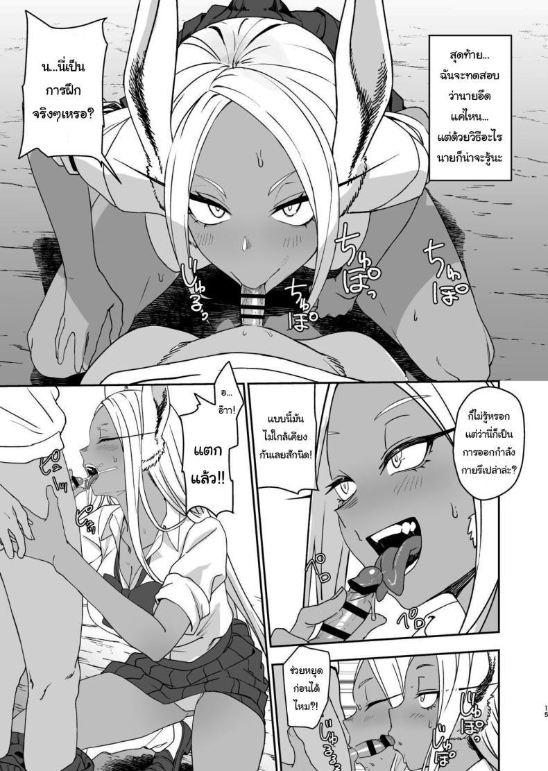 Doujin-Lc- อ่าน โดจิน มังฮวา เกาหลี ญี่ปุ่น จีน แปลไทย ฝึกให้นายกลายเป็นฮีโร่ [LOFLAT (Prime)] JK Mirko's Secret Training (My Hero Academia) ตอนที่ 1 2 3 4 5 6 7 8 9 10 11 12 13 14 ฟรี ไม่มีโฆษณา อ่าน โดจิน Manhwa เกาหลี ญี่ปุ่น จีน เรามีครบ คัดมาให้เน้นๆ โดจิน 18+ รับประกันความฟินโดย  Doujin Lc