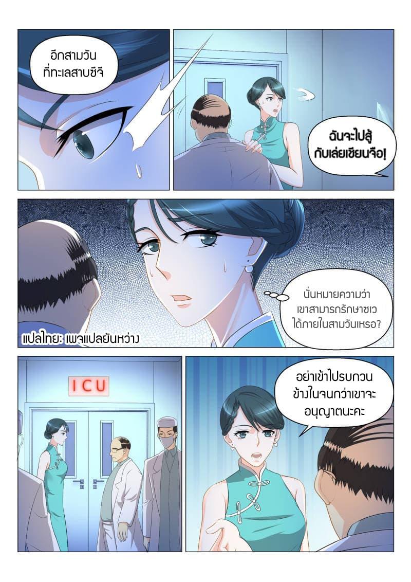 Manga-lc-com อ่านมังงะ อ่านการ์ตูน ออนไลน์ ฟรี Rebirth Of the Urban Immortal Cultivator ตอนที่ 1 2 3 4 5 6 7 8 9 10 11 12 13 14 ฟรี ไม่มีโฆษณา Manga-lc - อ่าน มังงะ อ่าน การ์ตูน ออนไลน์ อ่านมังงะ ฟรี