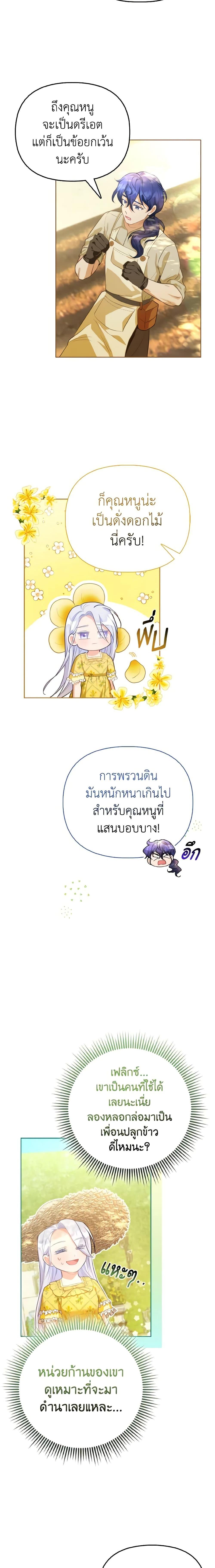 Manga-lc-com อ่านมังงะ อ่านการ์ตูน ออนไลน์ ฟรี The Villainous Duke’s Special Rice Cultivation Method ตอนที่ 1 2 3 4 5 6 7 8 9 10 11 12 13 14 ฟรี ไม่มีโฆษณา Manga-lc - อ่าน มังงะ อ่าน การ์ตูน ออนไลน์ อ่านมังงะ ฟรี