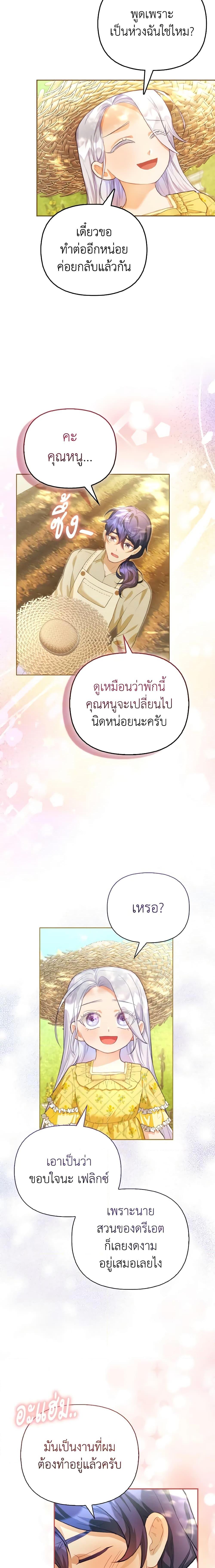 Manga-lc-com อ่านมังงะ อ่านการ์ตูน ออนไลน์ ฟรี The Villainous Duke’s Special Rice Cultivation Method ตอนที่ 1 2 3 4 5 6 7 8 9 10 11 12 13 14 ฟรี ไม่มีโฆษณา Manga-lc - อ่าน มังงะ อ่าน การ์ตูน ออนไลน์ อ่านมังงะ ฟรี