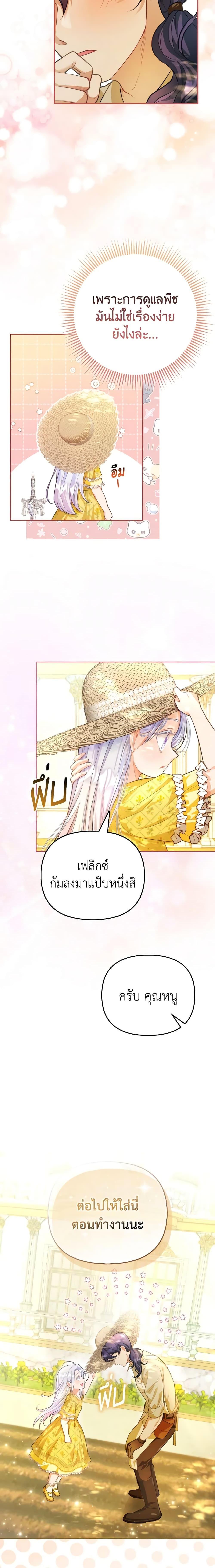 Manga-lc-com อ่านมังงะ อ่านการ์ตูน ออนไลน์ ฟรี The Villainous Duke’s Special Rice Cultivation Method ตอนที่ 1 2 3 4 5 6 7 8 9 10 11 12 13 14 ฟรี ไม่มีโฆษณา Manga-lc - อ่าน มังงะ อ่าน การ์ตูน ออนไลน์ อ่านมังงะ ฟรี