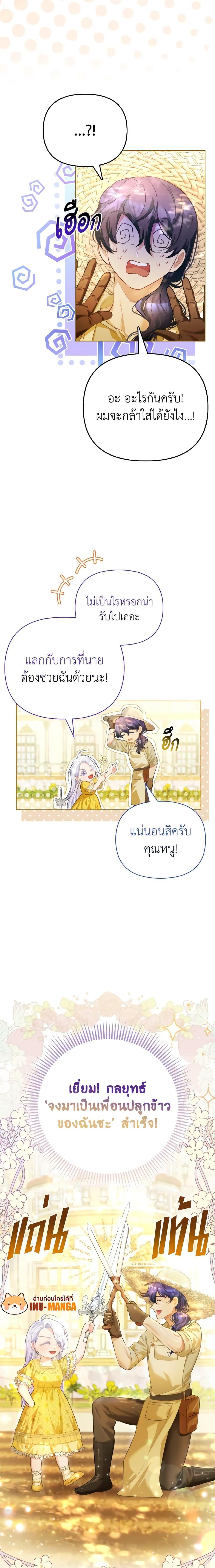 Manga-lc-com อ่านมังงะ อ่านการ์ตูน ออนไลน์ ฟรี The Villainous Duke’s Special Rice Cultivation Method ตอนที่ 1 2 3 4 5 6 7 8 9 10 11 12 13 14 ฟรี ไม่มีโฆษณา Manga-lc - อ่าน มังงะ อ่าน การ์ตูน ออนไลน์ อ่านมังงะ ฟรี