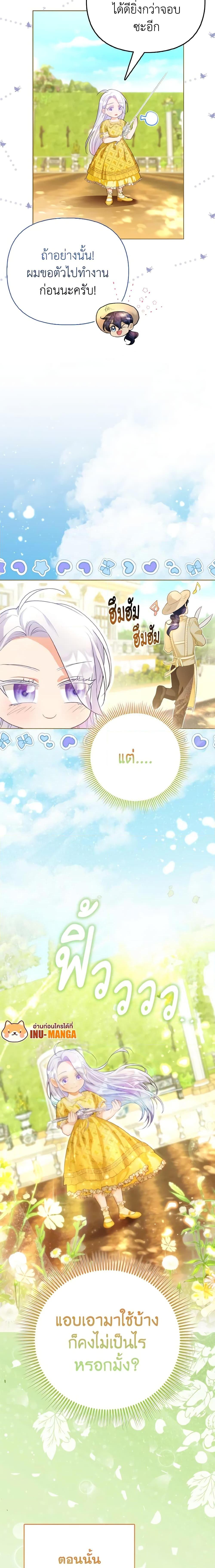 Manga-lc-com อ่านมังงะ อ่านการ์ตูน ออนไลน์ ฟรี The Villainous Duke’s Special Rice Cultivation Method ตอนที่ 1 2 3 4 5 6 7 8 9 10 11 12 13 14 ฟรี ไม่มีโฆษณา Manga-lc - อ่าน มังงะ อ่าน การ์ตูน ออนไลน์ อ่านมังงะ ฟรี