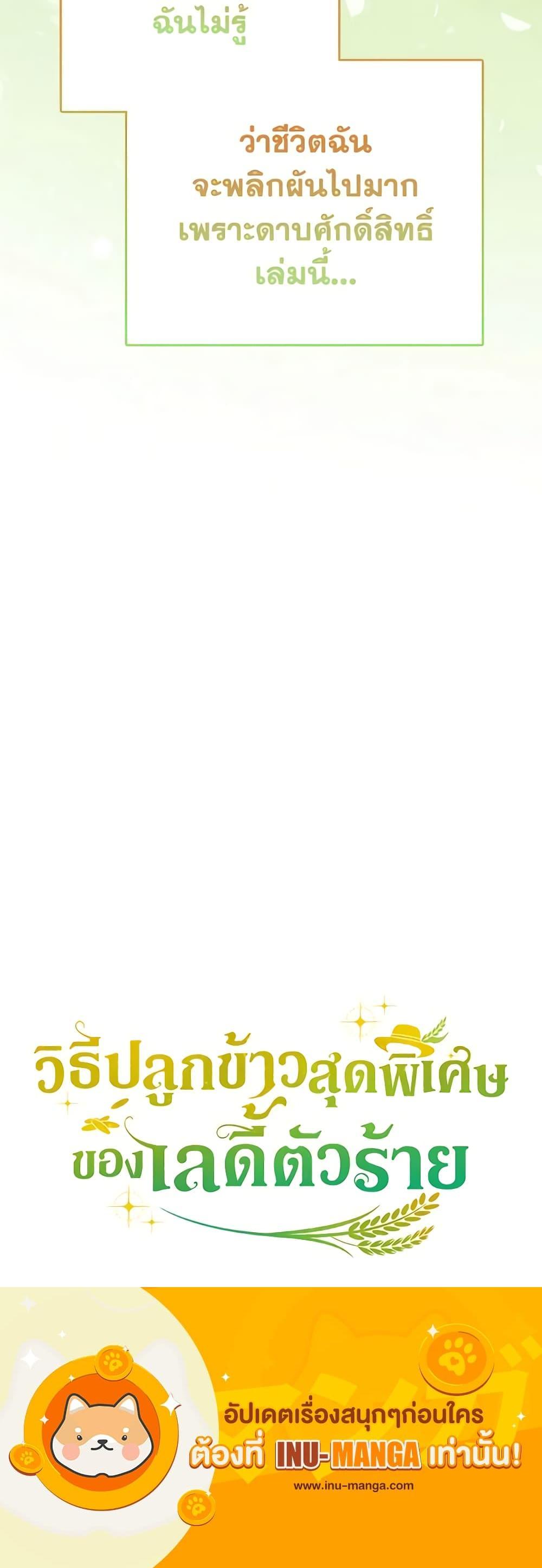 Manga-lc-com อ่านมังงะ อ่านการ์ตูน ออนไลน์ ฟรี The Villainous Duke’s Special Rice Cultivation Method ตอนที่ 1 2 3 4 5 6 7 8 9 10 11 12 13 14 ฟรี ไม่มีโฆษณา Manga-lc - อ่าน มังงะ อ่าน การ์ตูน ออนไลน์ อ่านมังงะ ฟรี