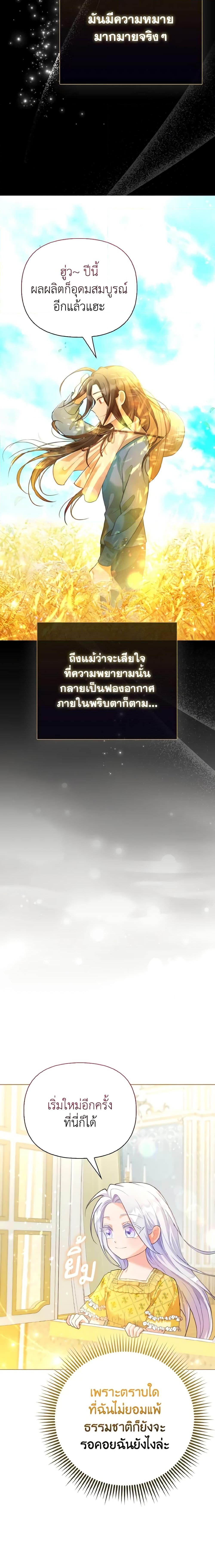 Manga-lc-com อ่านมังงะ อ่านการ์ตูน ออนไลน์ ฟรี The Villainous Duke’s Special Rice Cultivation Method ตอนที่ 1 2 3 4 5 6 7 8 9 10 11 12 13 14 ฟรี ไม่มีโฆษณา Manga-lc - อ่าน มังงะ อ่าน การ์ตูน ออนไลน์ อ่านมังงะ ฟรี