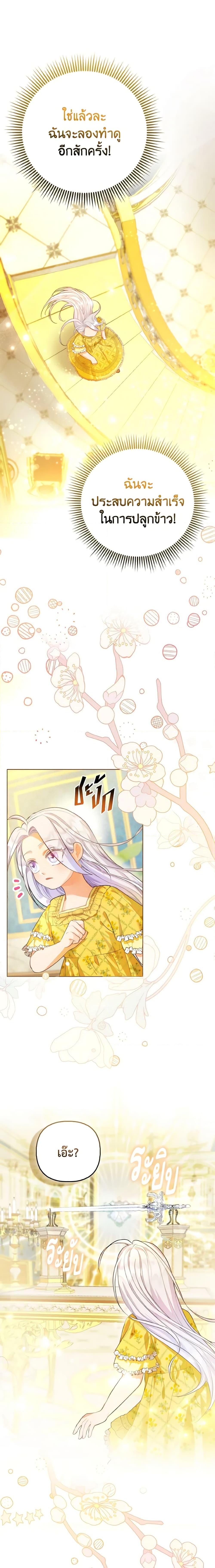 Manga-lc-com อ่านมังงะ อ่านการ์ตูน ออนไลน์ ฟรี The Villainous Duke’s Special Rice Cultivation Method ตอนที่ 1 2 3 4 5 6 7 8 9 10 11 12 13 14 ฟรี ไม่มีโฆษณา Manga-lc - อ่าน มังงะ อ่าน การ์ตูน ออนไลน์ อ่านมังงะ ฟรี