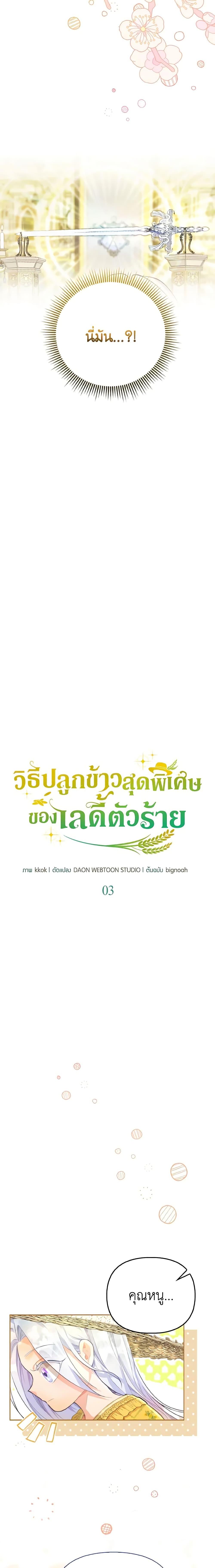 Manga-lc-com อ่านมังงะ อ่านการ์ตูน ออนไลน์ ฟรี The Villainous Duke’s Special Rice Cultivation Method ตอนที่ 1 2 3 4 5 6 7 8 9 10 11 12 13 14 ฟรี ไม่มีโฆษณา Manga-lc - อ่าน มังงะ อ่าน การ์ตูน ออนไลน์ อ่านมังงะ ฟรี