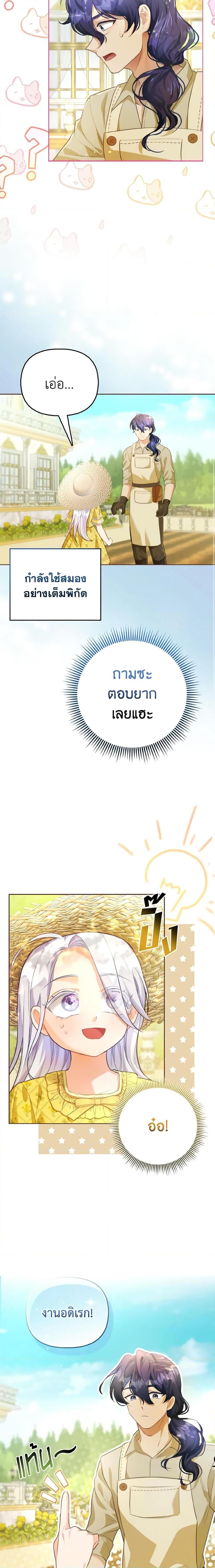 Manga-lc-com อ่านมังงะ อ่านการ์ตูน ออนไลน์ ฟรี The Villainous Duke’s Special Rice Cultivation Method ตอนที่ 1 2 3 4 5 6 7 8 9 10 11 12 13 14 ฟรี ไม่มีโฆษณา Manga-lc - อ่าน มังงะ อ่าน การ์ตูน ออนไลน์ อ่านมังงะ ฟรี