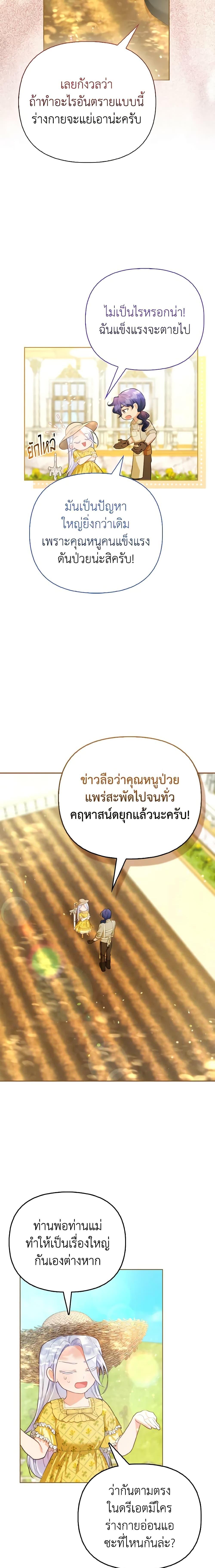 Manga-lc-com อ่านมังงะ อ่านการ์ตูน ออนไลน์ ฟรี The Villainous Duke’s Special Rice Cultivation Method ตอนที่ 1 2 3 4 5 6 7 8 9 10 11 12 13 14 ฟรี ไม่มีโฆษณา Manga-lc - อ่าน มังงะ อ่าน การ์ตูน ออนไลน์ อ่านมังงะ ฟรี