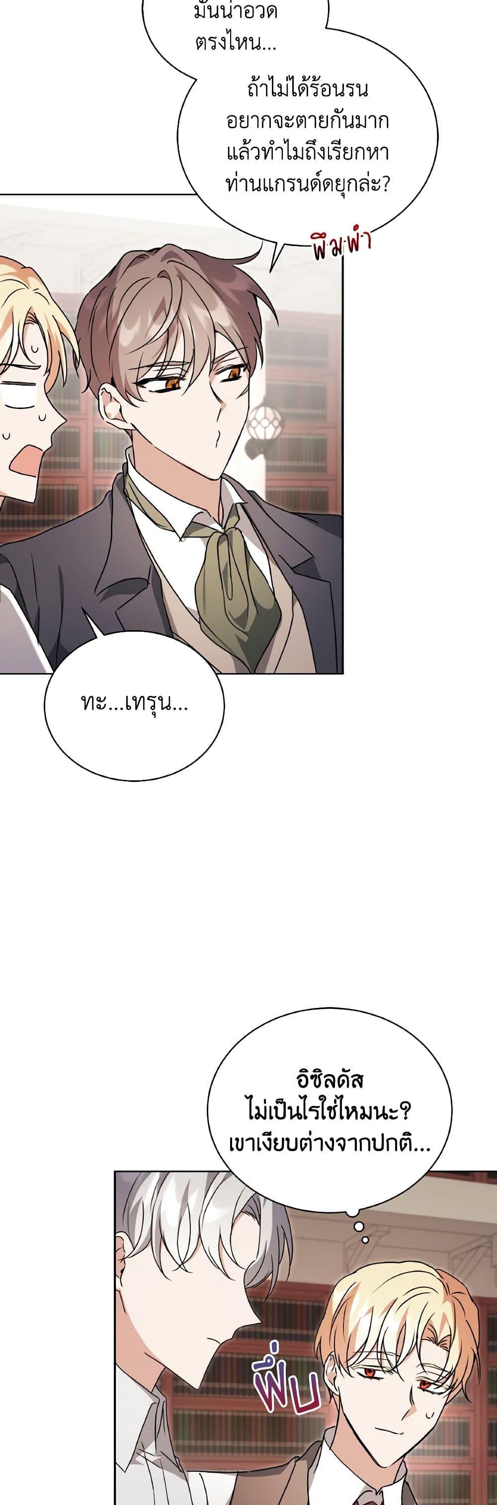 Manga-lc-com อ่านมังงะ อ่านการ์ตูน ออนไลน์ ฟรี I Became the Villain’s Trainer ตอนที่ 1 2 3 4 5 6 7 8 9 10 11 12 13 14 ฟรี ไม่มีโฆษณา Manga-lc - อ่าน มังงะ อ่าน การ์ตูน ออนไลน์ อ่านมังงะ ฟรี