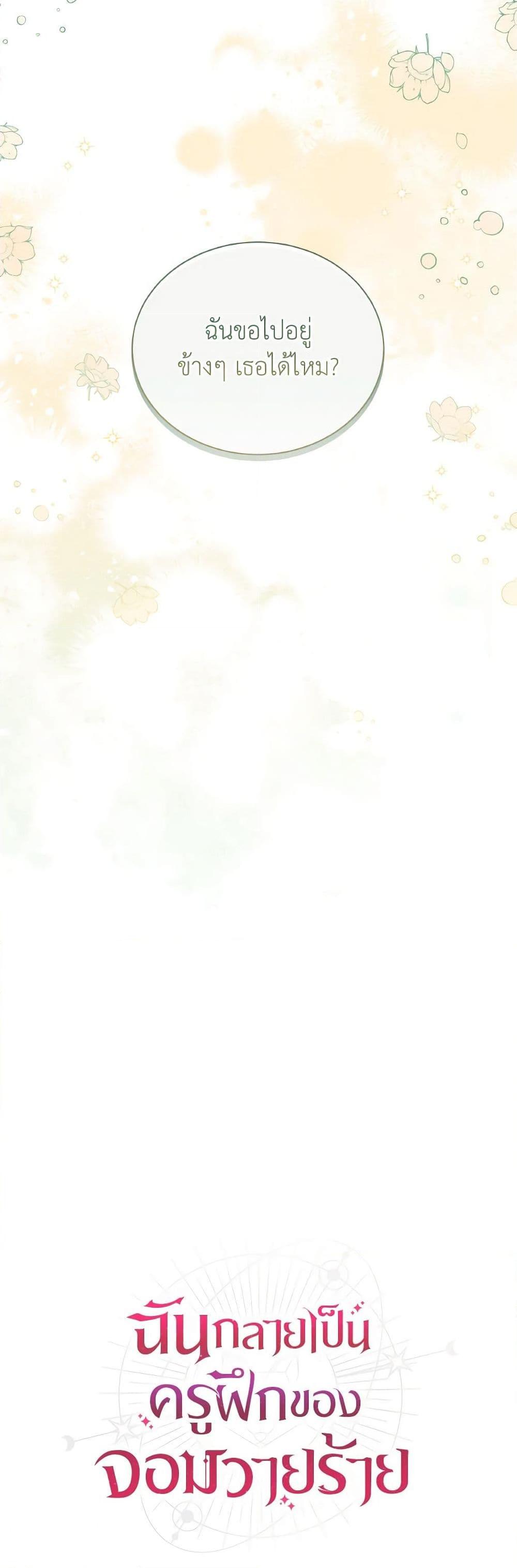 Manga-lc-com อ่านมังงะ อ่านการ์ตูน ออนไลน์ ฟรี I Became the Villain’s Trainer ตอนที่ 1 2 3 4 5 6 7 8 9 10 11 12 13 14 ฟรี ไม่มีโฆษณา Manga-lc - อ่าน มังงะ อ่าน การ์ตูน ออนไลน์ อ่านมังงะ ฟรี