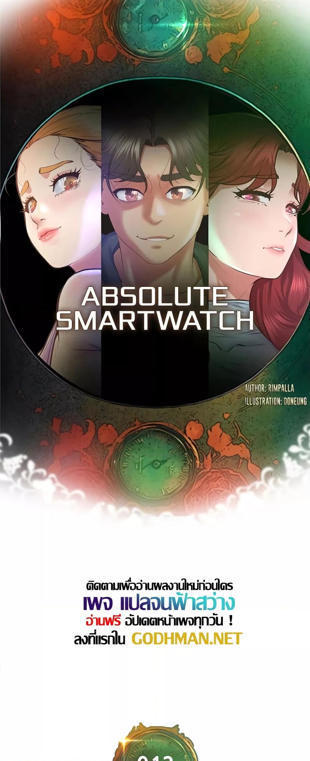 Doujin-Lc- อ่าน โดจิน มังฮวา เกาหลี ญี่ปุ่น จีน แปลไทย Absolute Smartwatch ตอนที่ 1 2 3 4 5 6 7 8 9 10 11 12 13 14 ฟรี ไม่มีโฆษณา อ่าน โดจิน Manhwa เกาหลี ญี่ปุ่น จีน เรามีครบ คัดมาให้เน้นๆ โดจิน 18+ รับประกันความฟินโดย  Doujin Lc