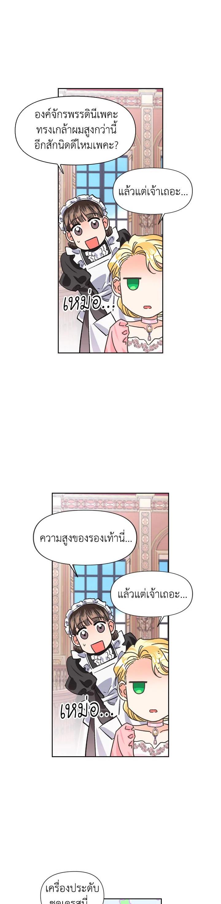 Manga-lc-com อ่านมังงะ อ่านการ์ตูน ออนไลน์ ฟรี A Villainess for the Tyrant ตอนที่ 1 2 3 4 5 6 7 8 9 10 11 12 13 14 ฟรี ไม่มีโฆษณา Manga-lc - อ่าน มังงะ อ่าน การ์ตูน ออนไลน์ อ่านมังงะ ฟรี